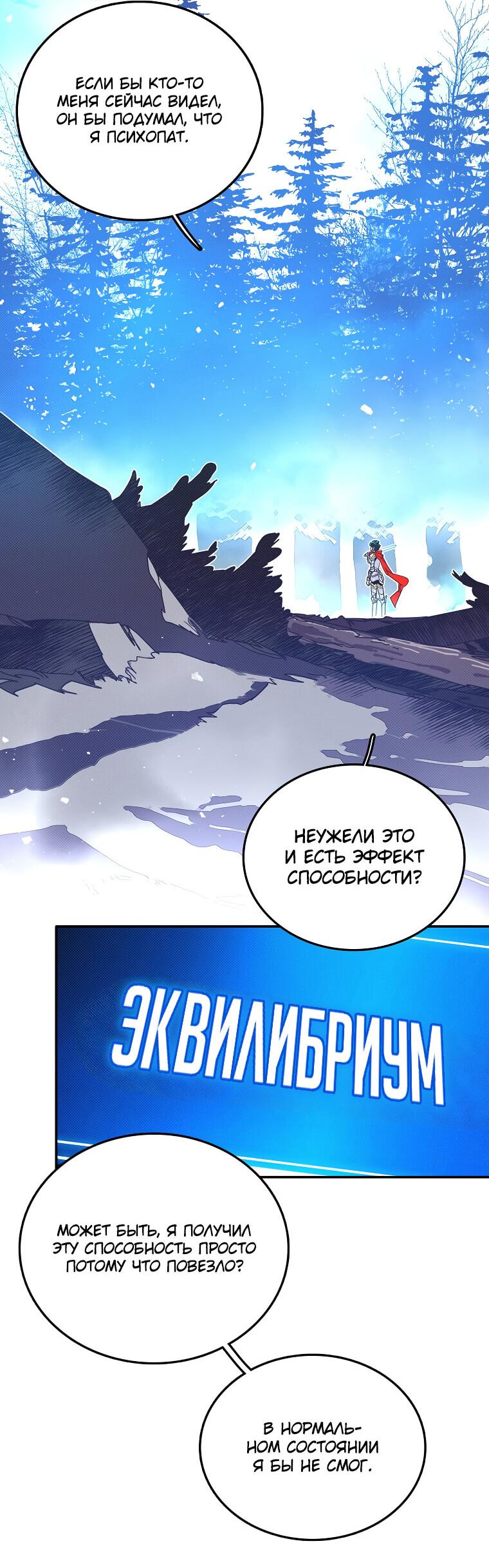 Манга Мой странный инвентарь - Глава 3 Страница 27