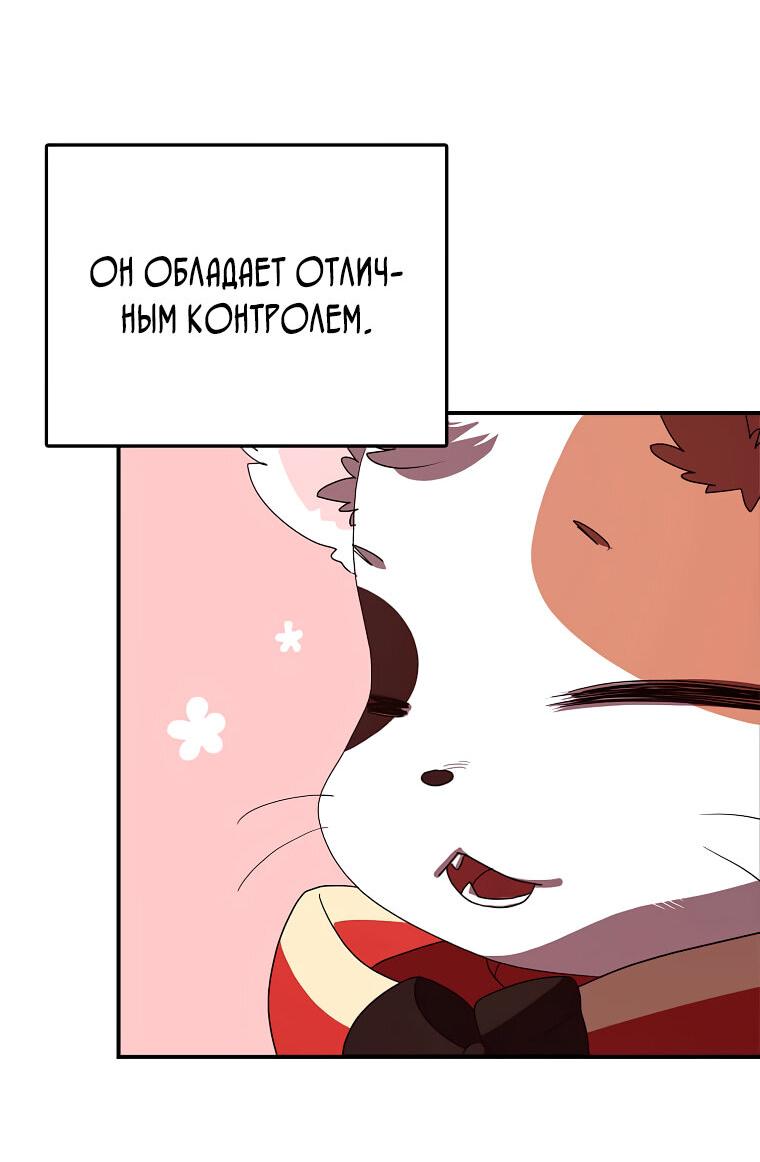 Манга Мой странный инвентарь - Глава 1 Страница 20