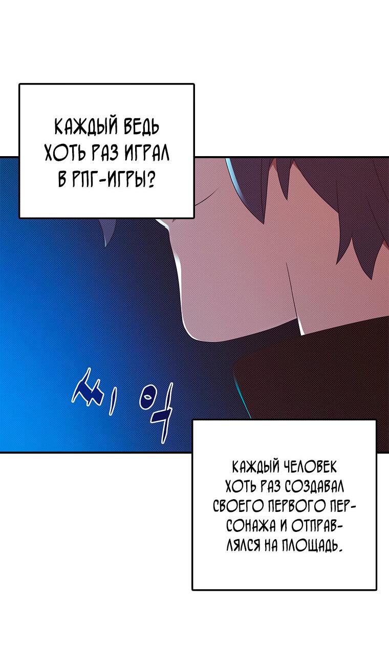 Манга Мой странный инвентарь - Глава 1 Страница 2