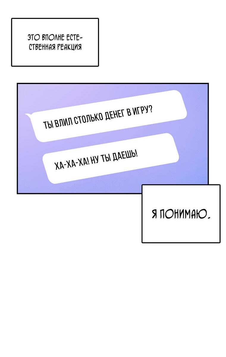Манга Мой странный инвентарь - Глава 1 Страница 5