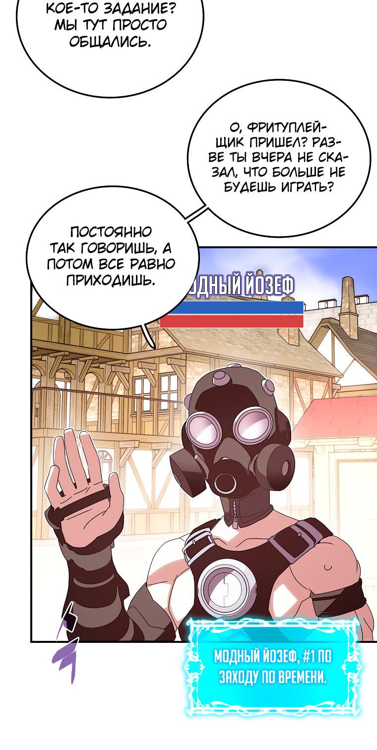 Манга Мой странный инвентарь - Глава 1 Страница 15