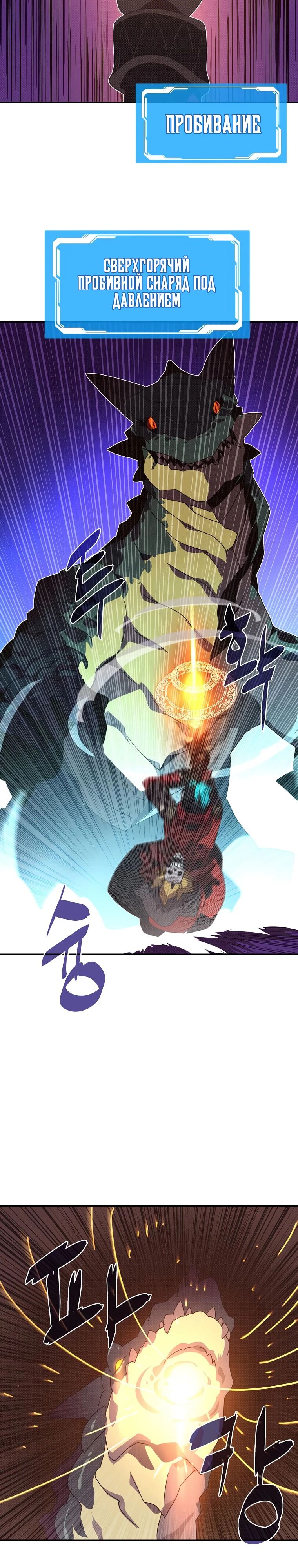 Манга Мой странный инвентарь - Глава 69 Страница 12