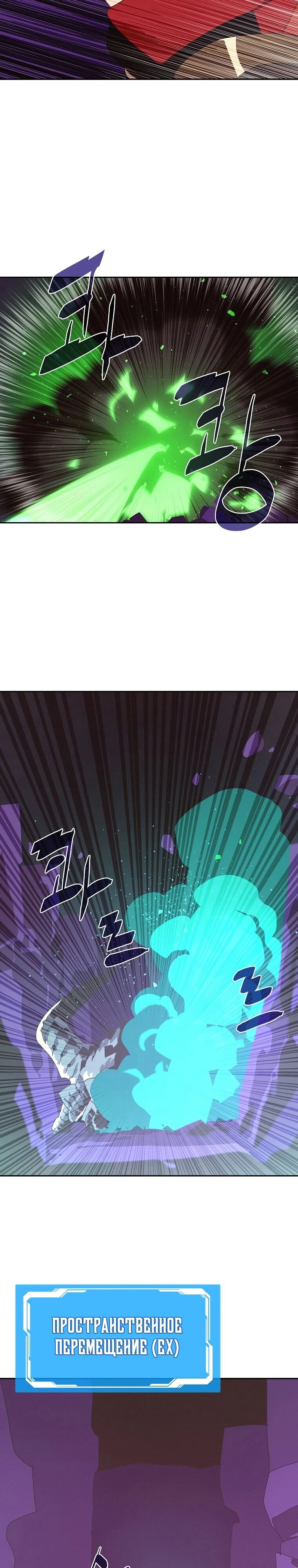 Манга Мой странный инвентарь - Глава 69 Страница 16