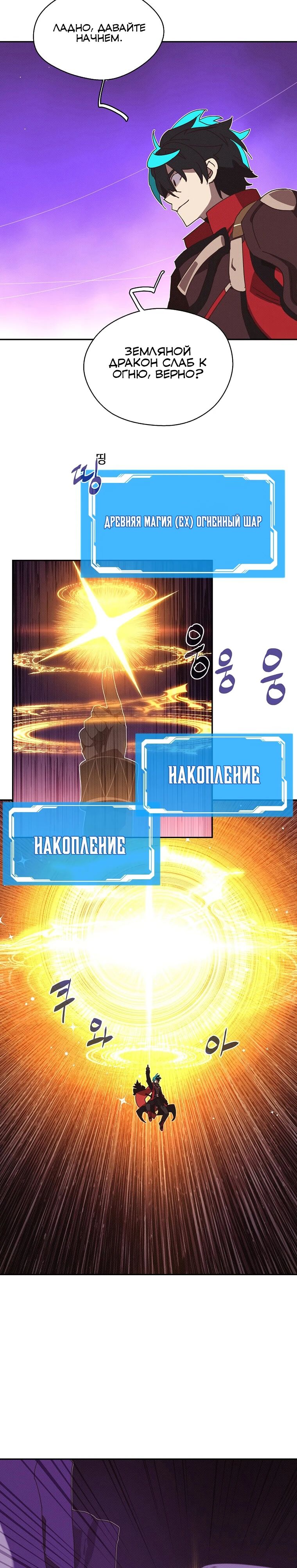 Манга Мой странный инвентарь - Глава 69 Страница 3