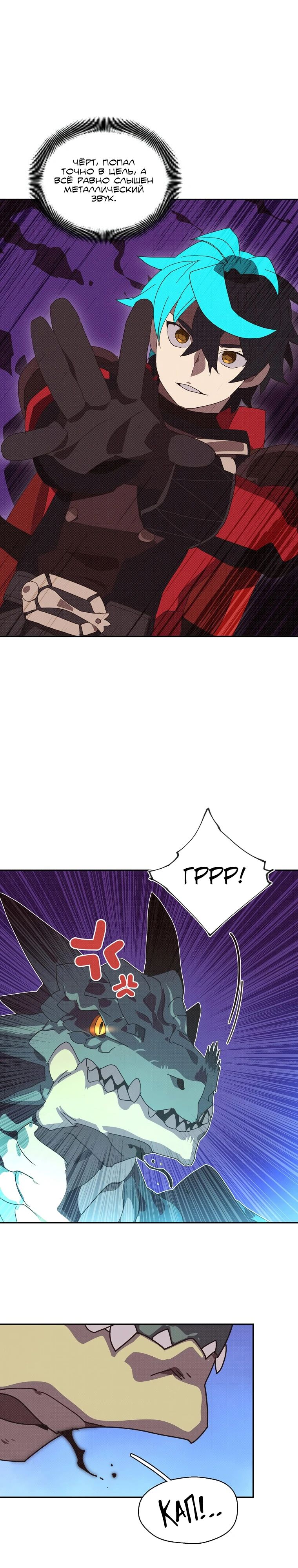 Манга Мой странный инвентарь - Глава 69 Страница 13