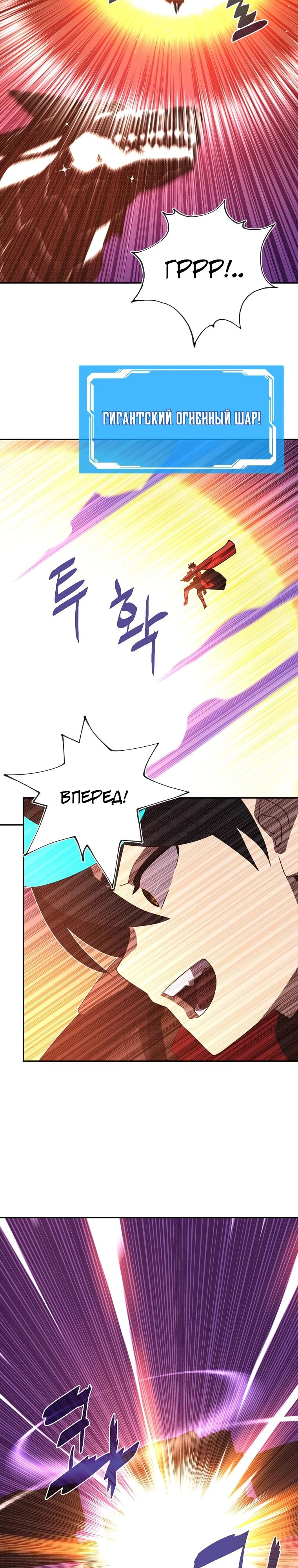 Манга Мой странный инвентарь - Глава 69 Страница 5