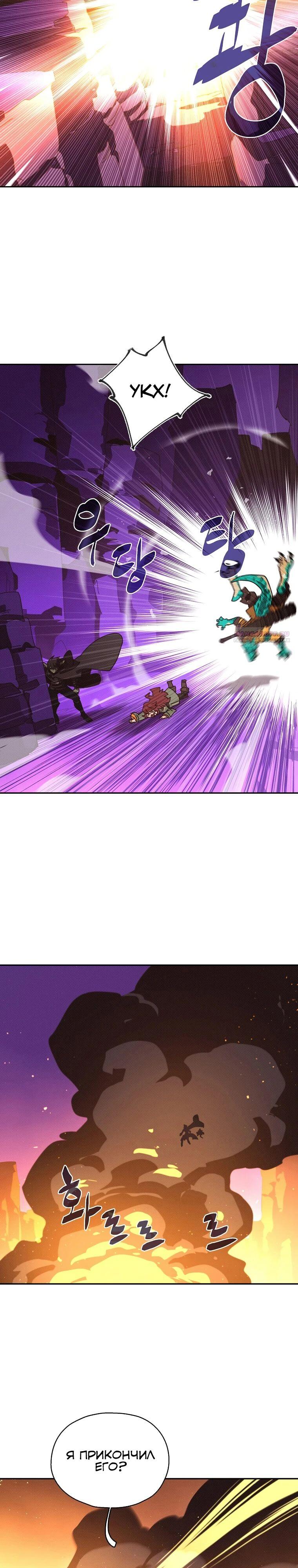 Манга Мой странный инвентарь - Глава 69 Страница 6