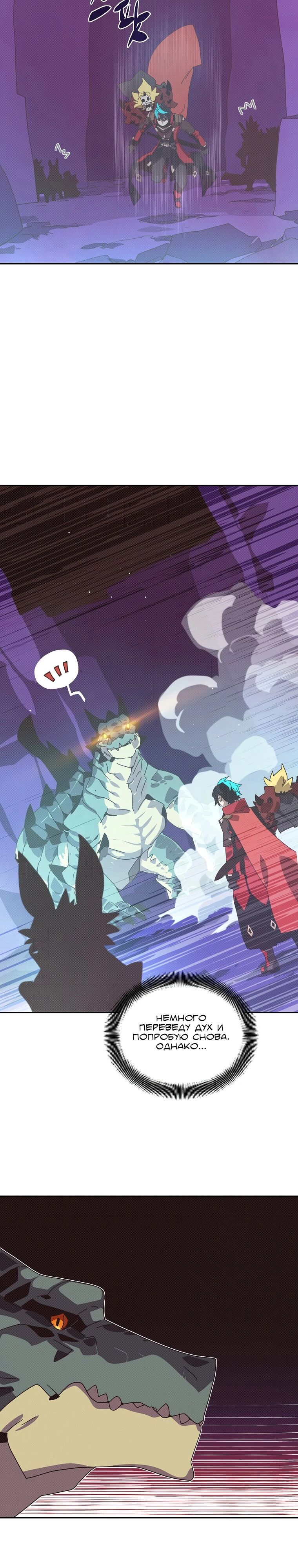 Манга Мой странный инвентарь - Глава 69 Страница 17