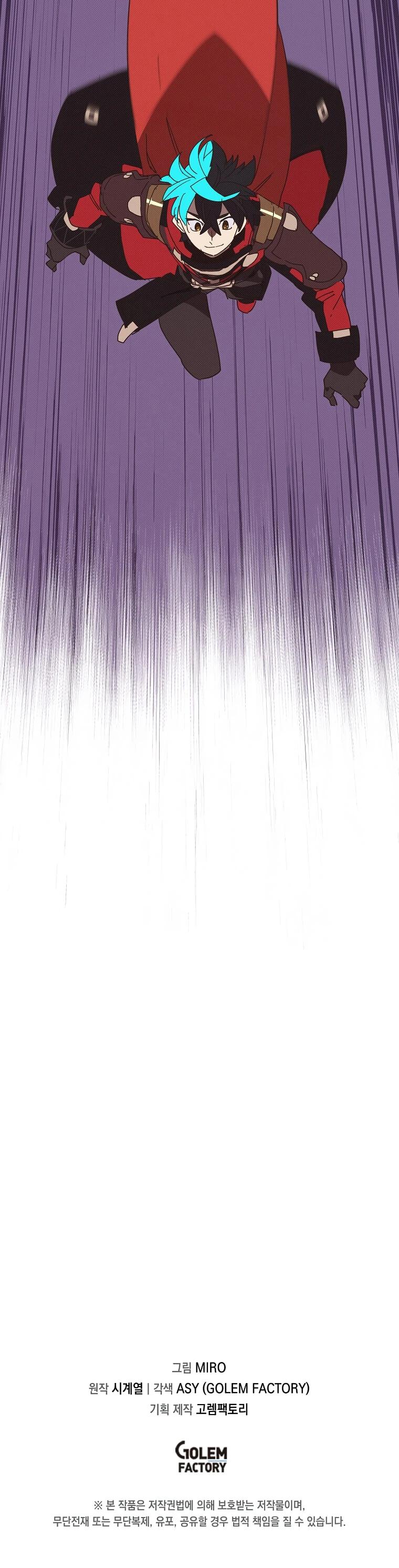 Манга Мой странный инвентарь - Глава 68 Страница 21