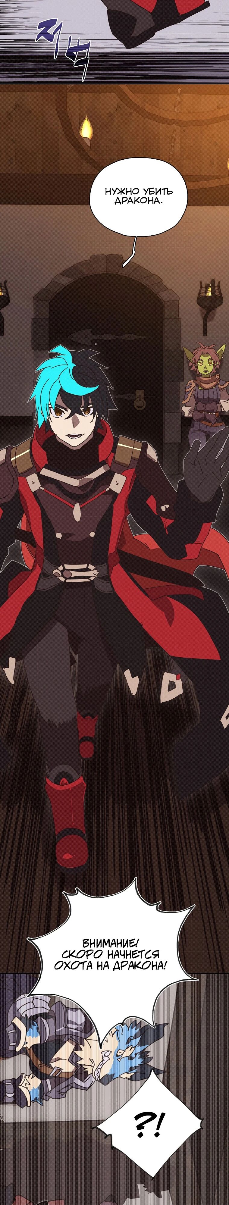 Манга Мой странный инвентарь - Глава 67 Страница 17