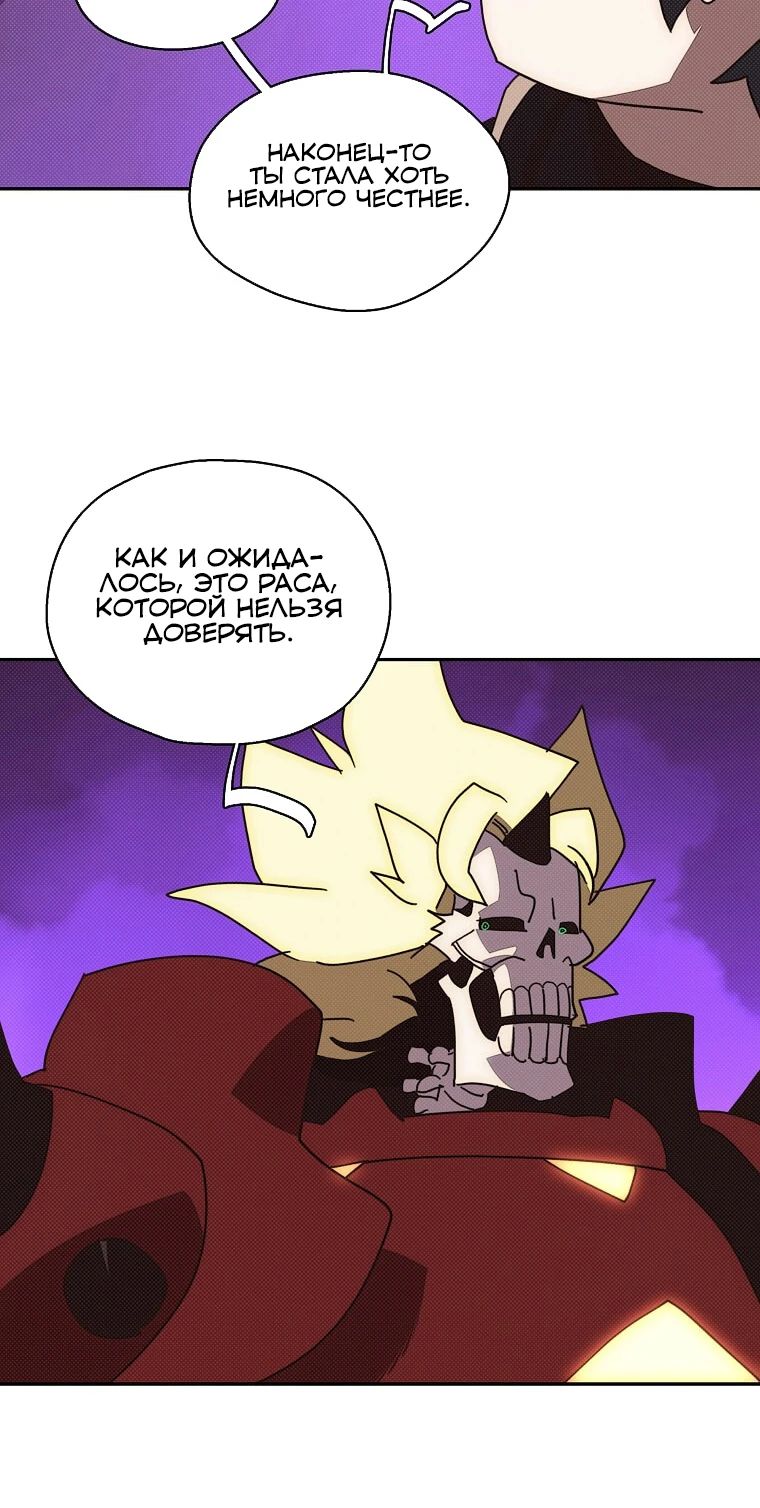 Манга Мой странный инвентарь - Глава 66 Страница 8