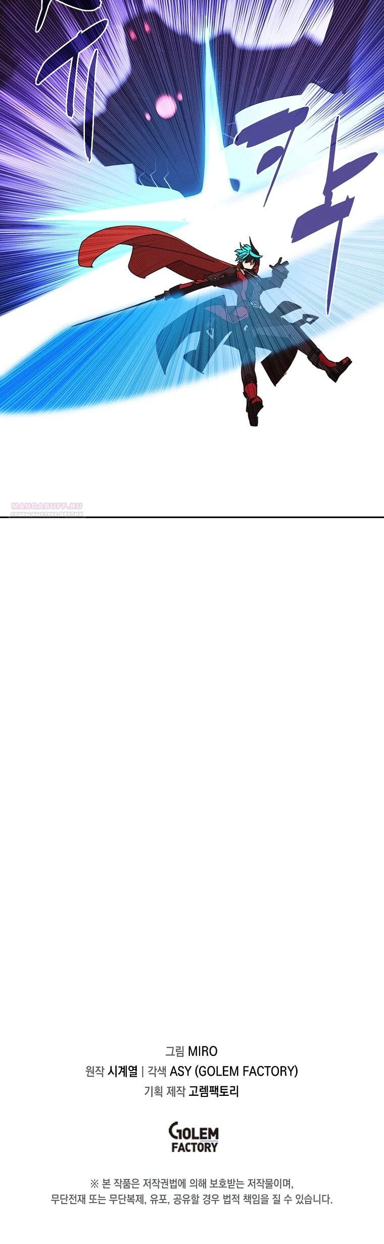 Манга Мой странный инвентарь - Глава 66 Страница 22