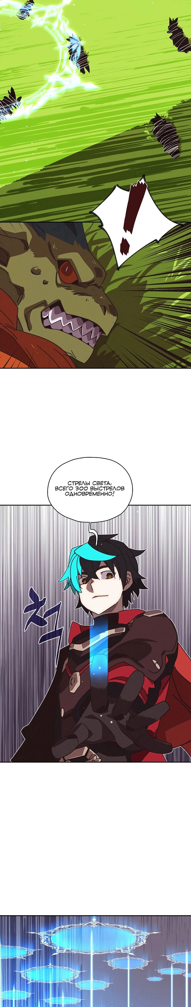 Манга Мой странный инвентарь - Глава 65 Страница 11