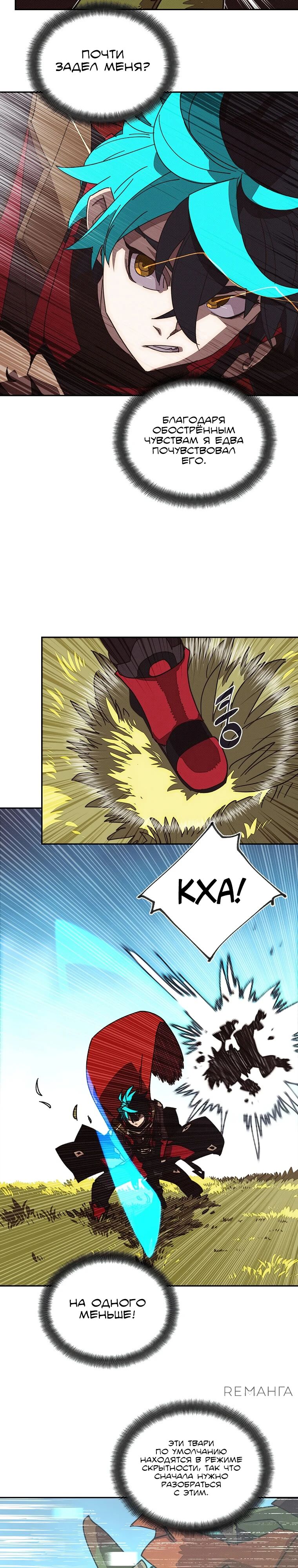 Манга Мой странный инвентарь - Глава 65 Страница 5