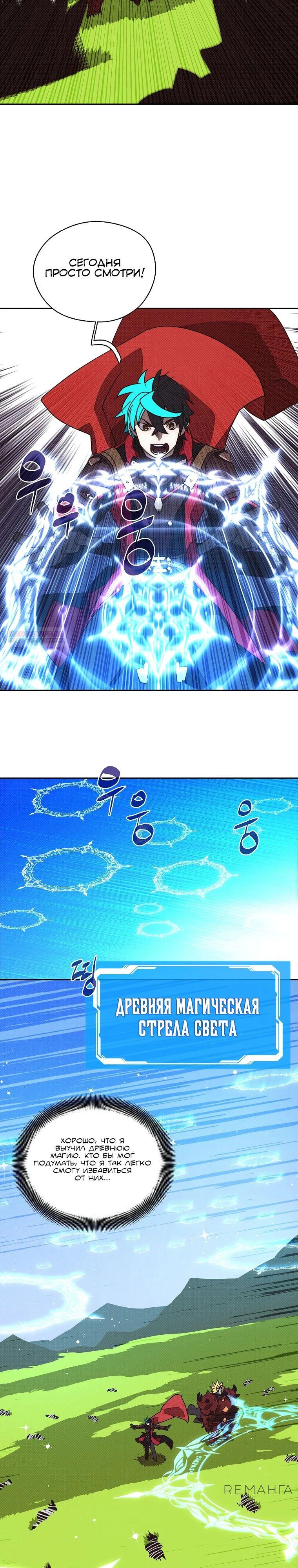 Манга Мой странный инвентарь - Глава 65 Страница 10