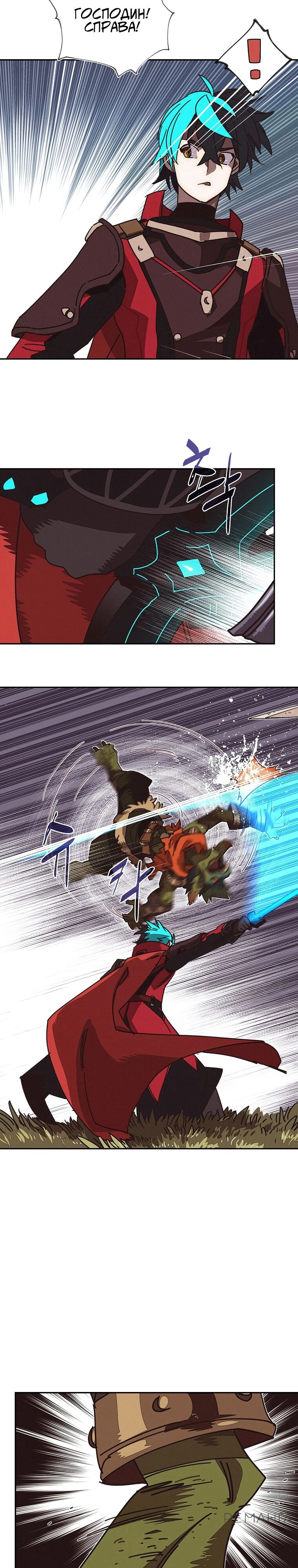 Манга Мой странный инвентарь - Глава 65 Страница 4