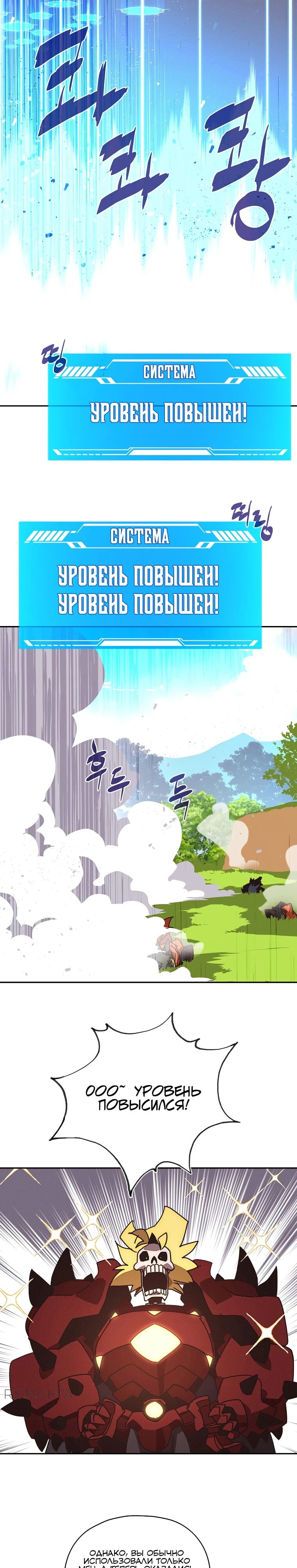 Манга Мой странный инвентарь - Глава 65 Страница 12
