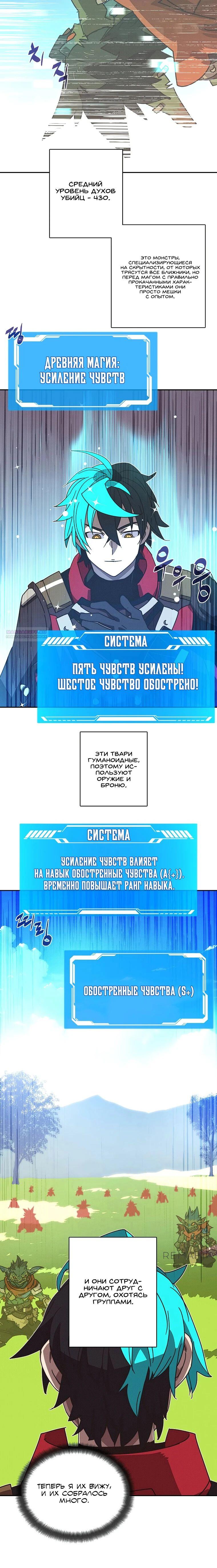 Манга Мой странный инвентарь - Глава 65 Страница 6