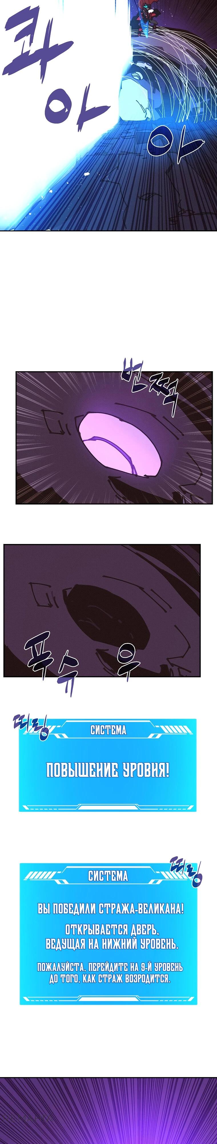 Манга Мой странный инвентарь - Глава 64 Страница 20