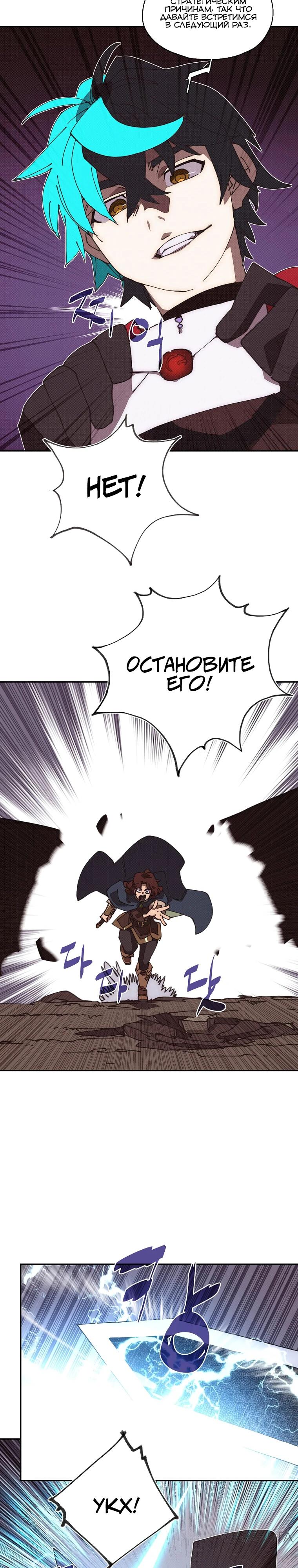 Манга Мой странный инвентарь - Глава 64 Страница 4