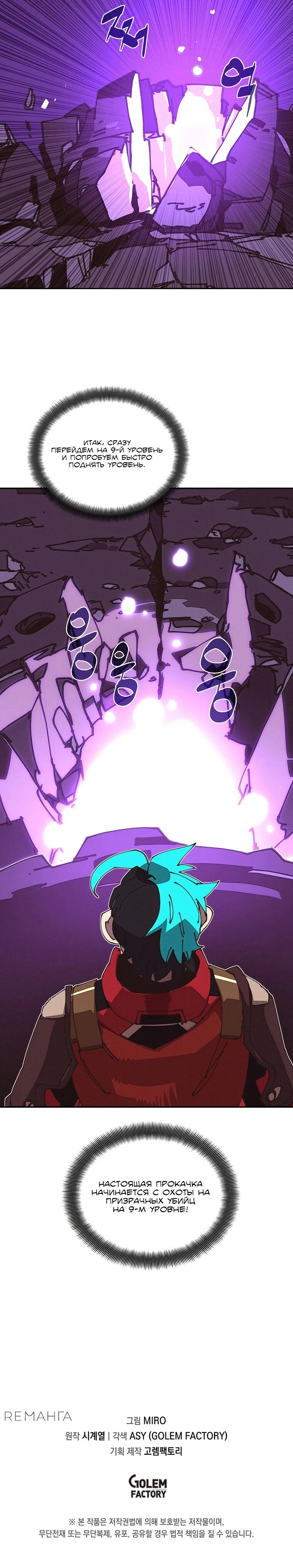 Манга Мой странный инвентарь - Глава 64 Страница 21