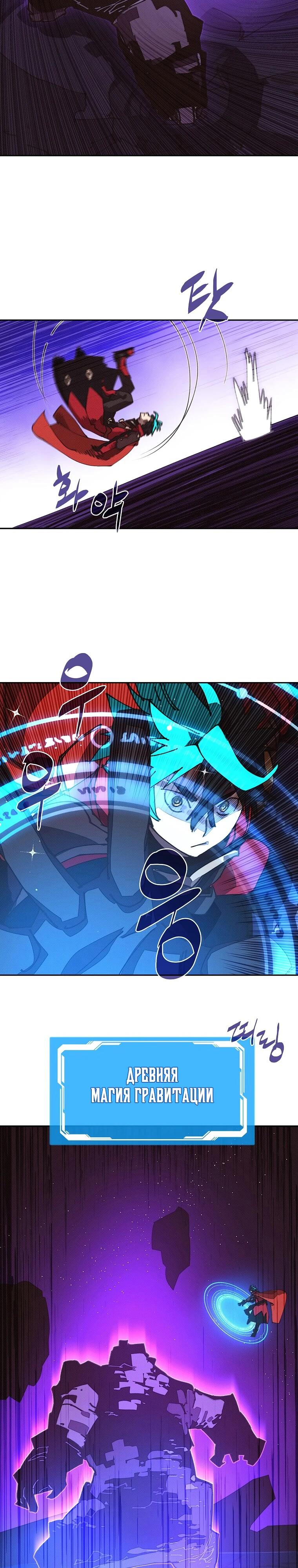 Манга Мой странный инвентарь - Глава 64 Страница 16