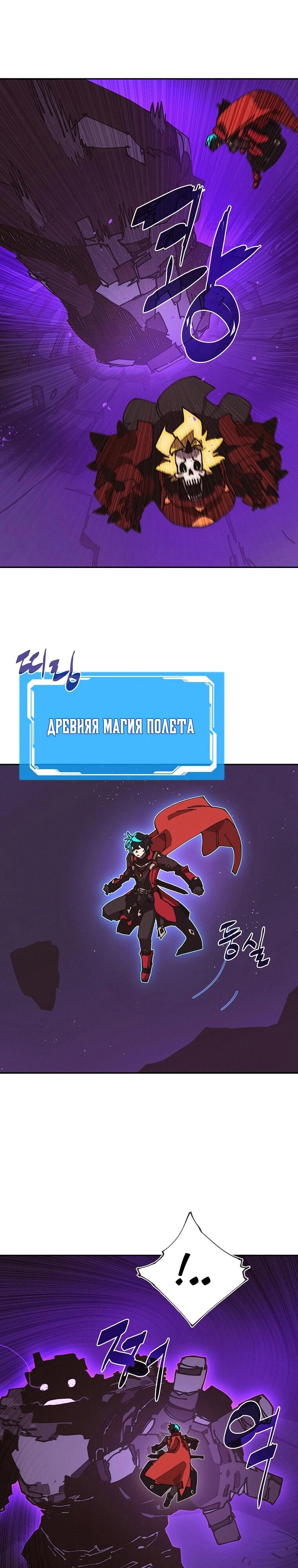 Манга Мой странный инвентарь - Глава 64 Страница 15