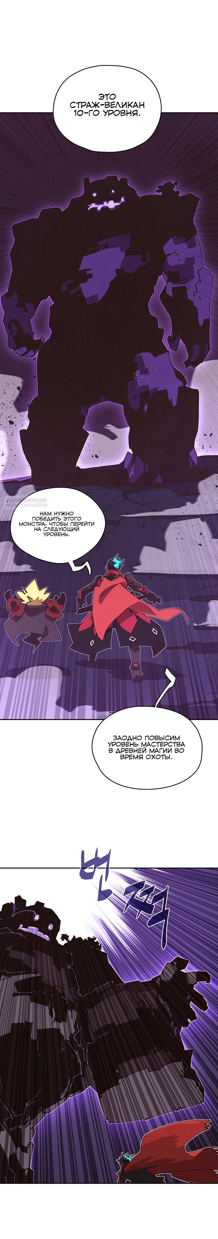 Манга Мой странный инвентарь - Глава 64 Страница 14