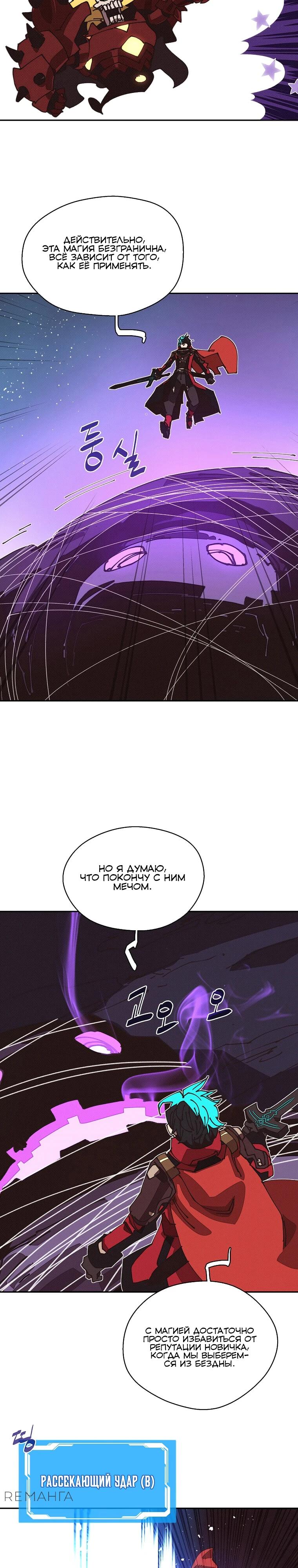 Манга Мой странный инвентарь - Глава 64 Страница 19