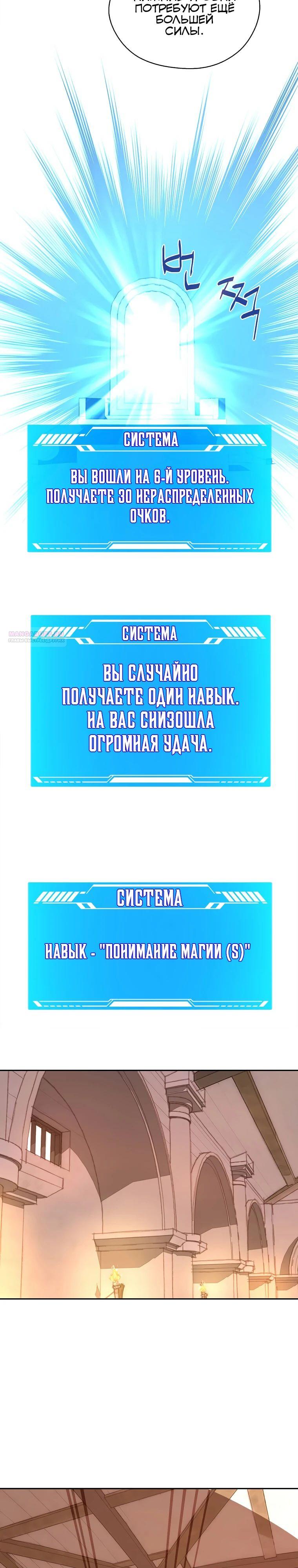Манга Мой странный инвентарь - Глава 71 Страница 6