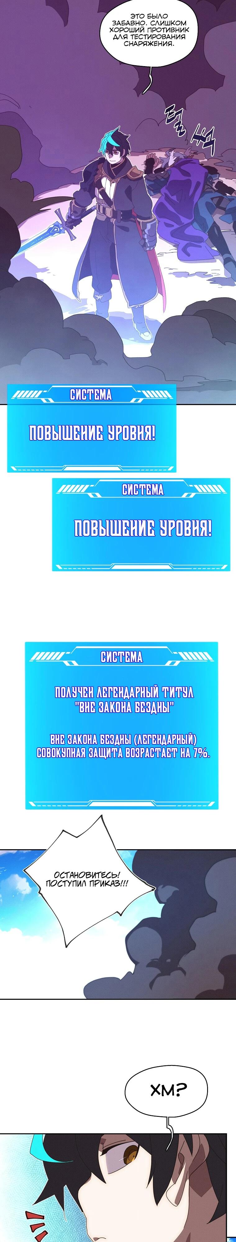 Манга Мой странный инвентарь - Глава 77 Страница 19