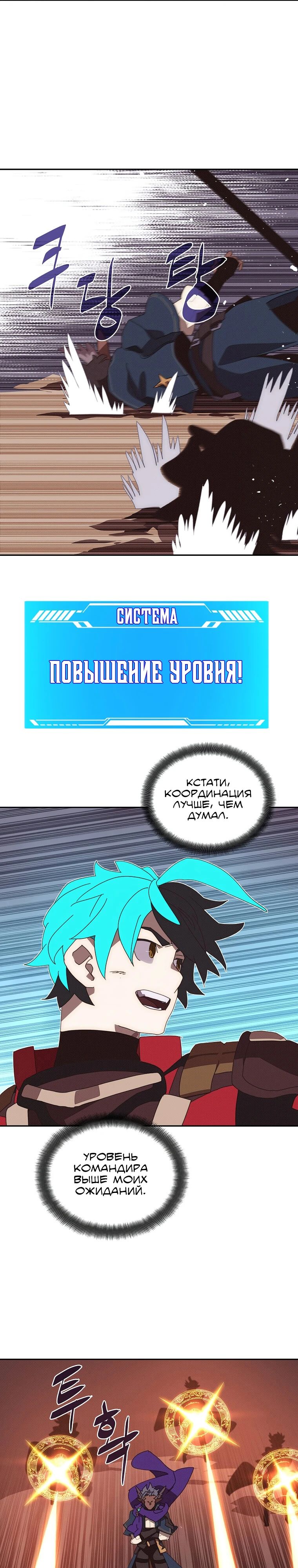 Манга Мой странный инвентарь - Глава 76 Страница 11