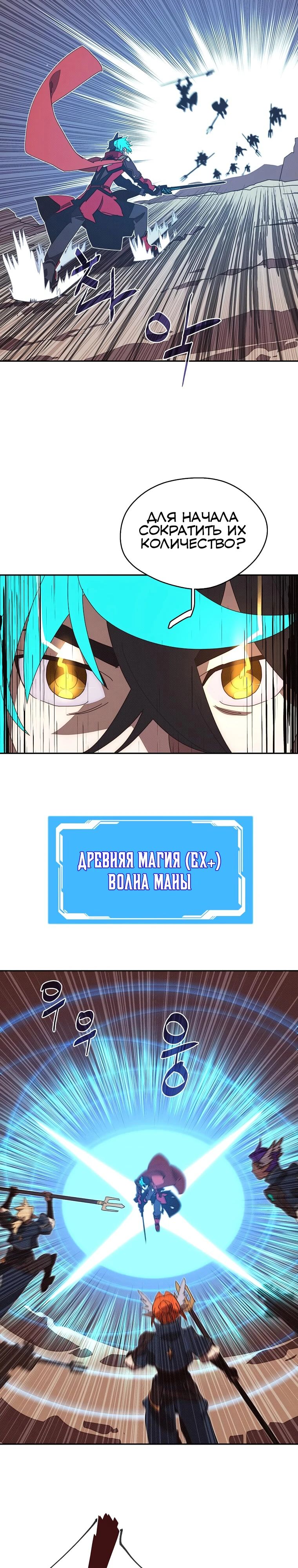 Манга Мой странный инвентарь - Глава 76 Страница 3