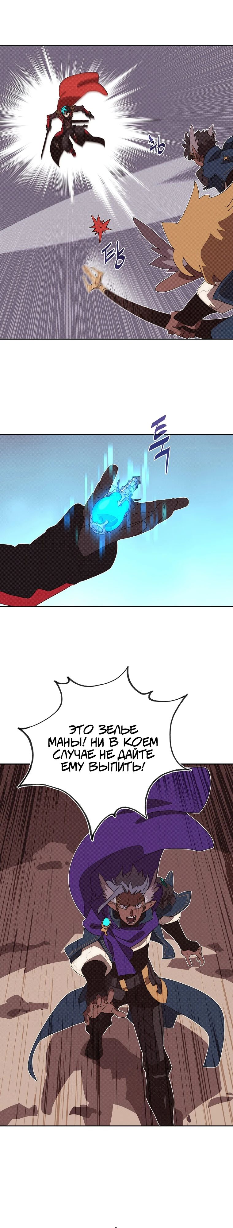 Манга Мой странный инвентарь - Глава 76 Страница 8