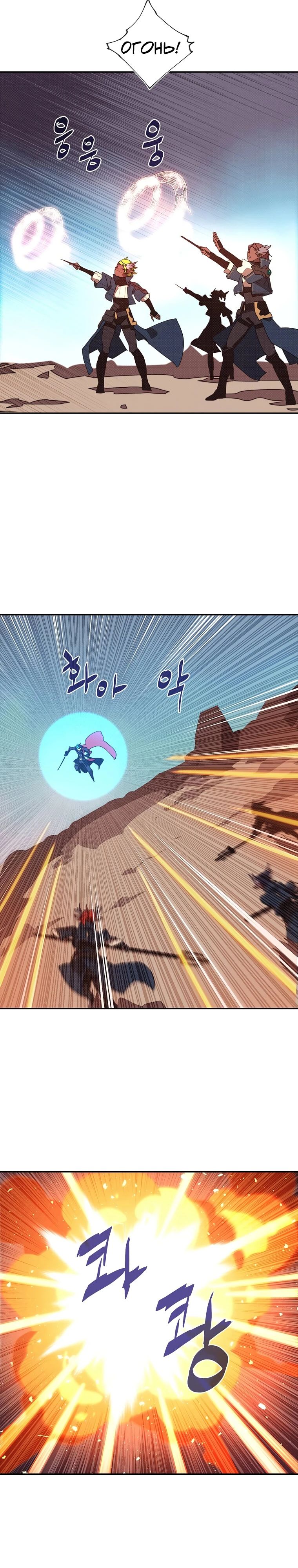 Манга Мой странный инвентарь - Глава 76 Страница 9