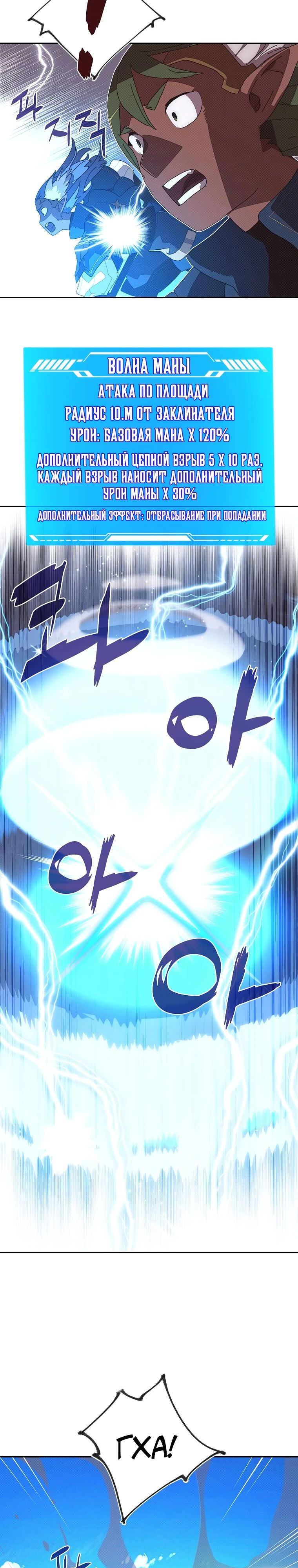 Манга Мой странный инвентарь - Глава 76 Страница 4