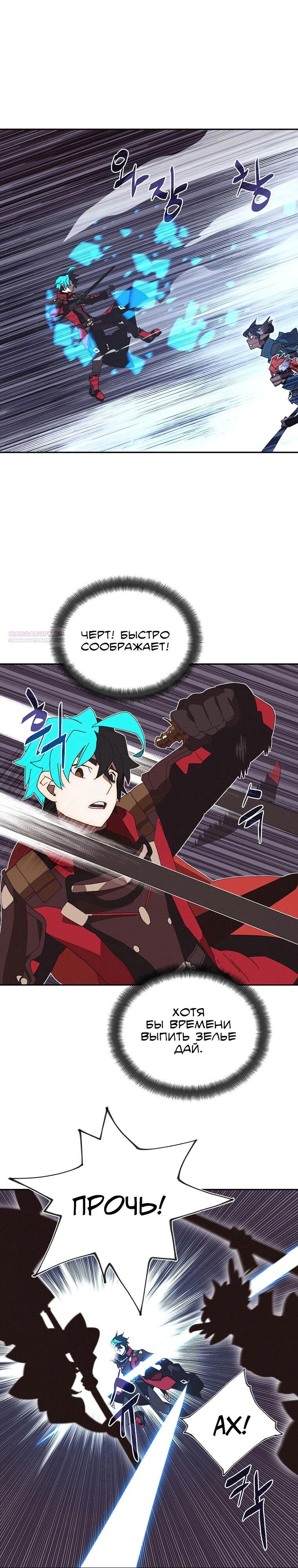 Манга Мой странный инвентарь - Глава 76 Страница 10