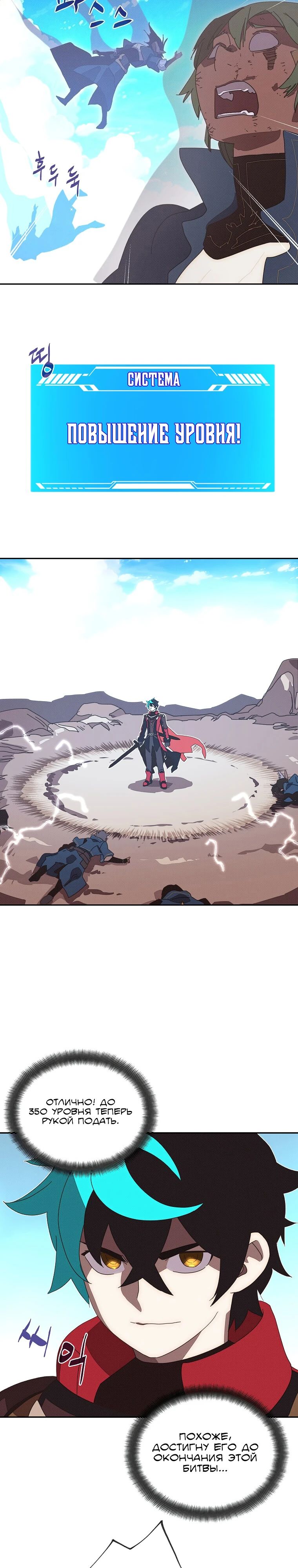 Манга Мой странный инвентарь - Глава 76 Страница 5