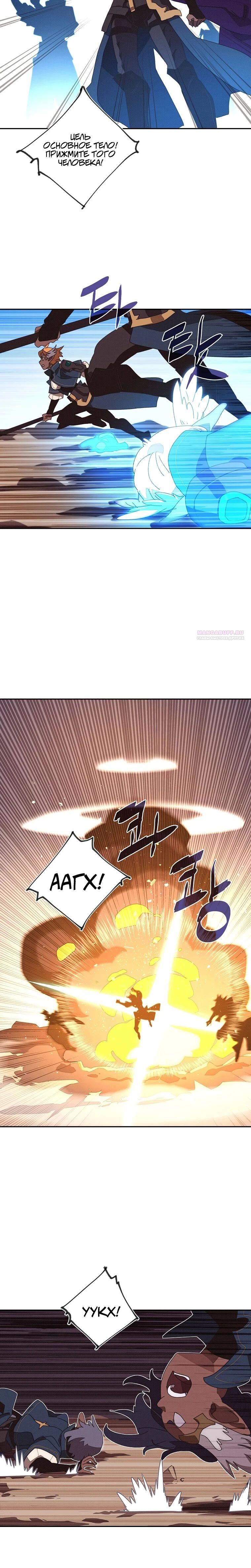 Манга Мой странный инвентарь - Глава 76 Страница 14