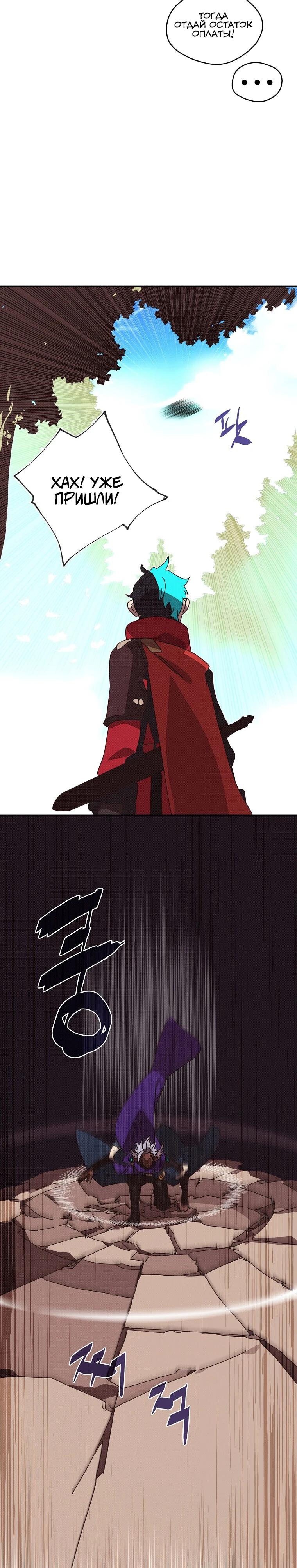 Манга Мой странный инвентарь - Глава 75 Страница 19