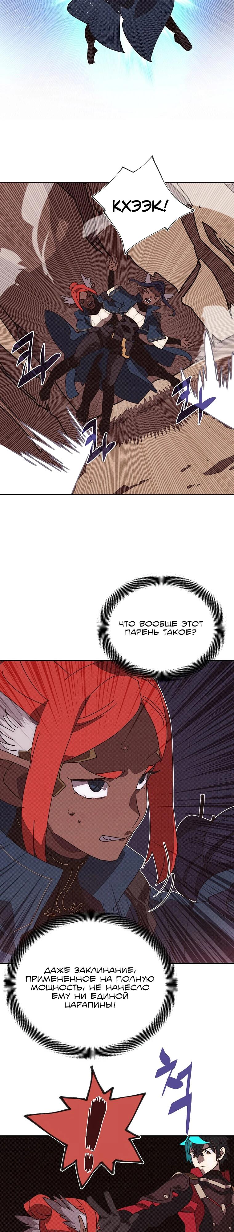 Манга Мой странный инвентарь - Глава 75 Страница 12