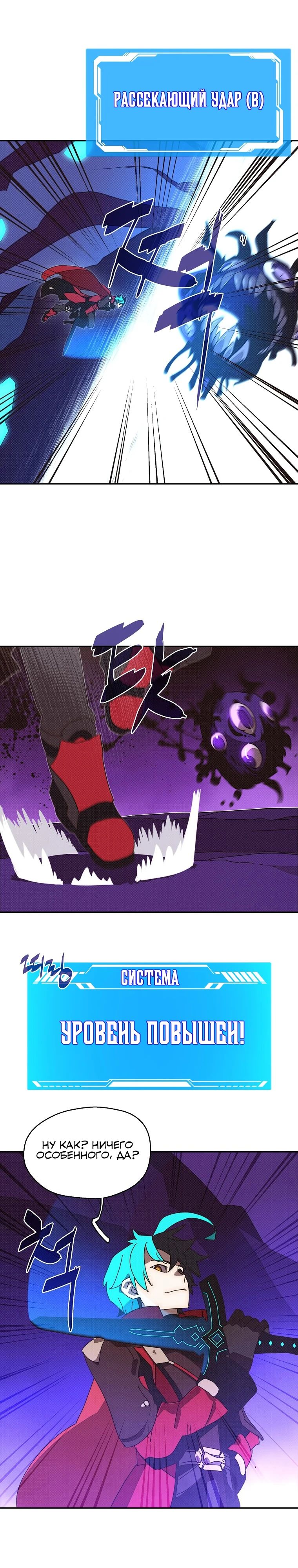 Манга Мой странный инвентарь - Глава 74 Страница 8