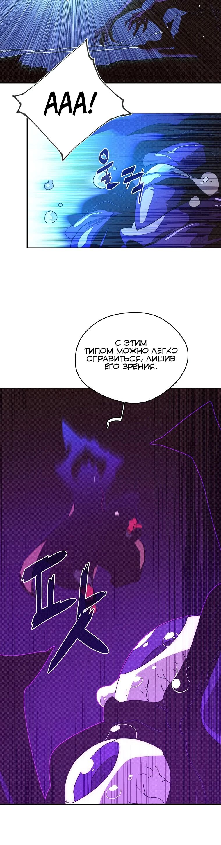 Манга Мой странный инвентарь - Глава 74 Страница 7