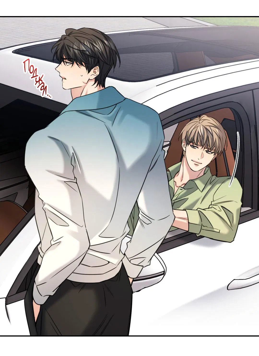 Манга Кривая линия оттепели - Глава 23 Страница 58