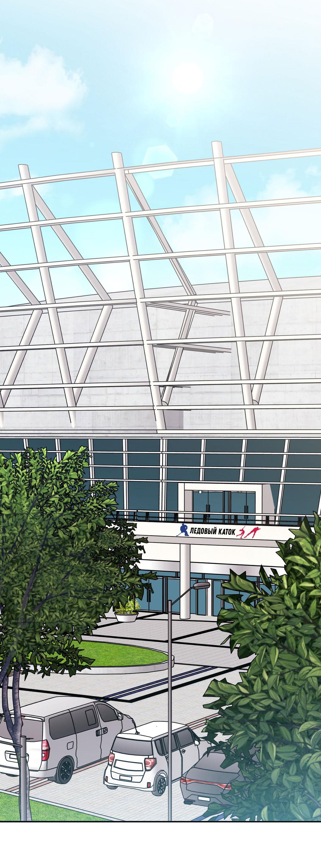 Манга Кривая линия оттепели - Глава 23 Страница 44