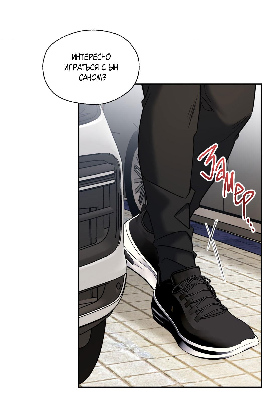 Манга Кривая линия оттепели - Глава 23 Страница 61