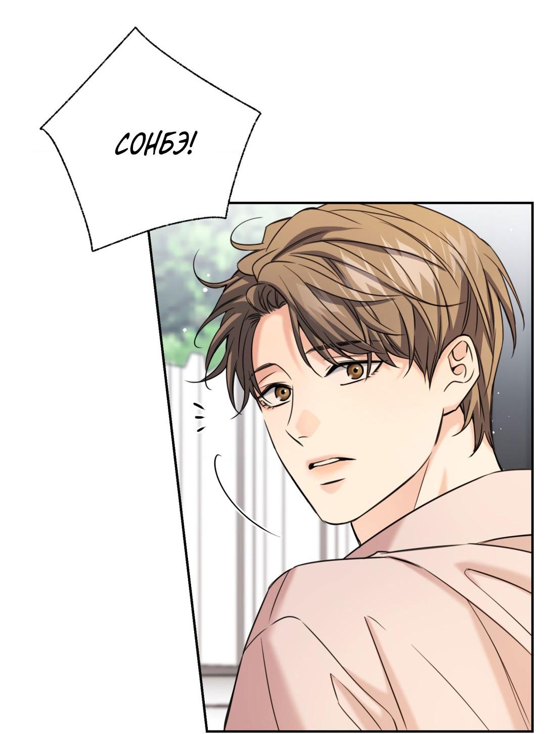 Манга Кривая линия оттепели - Глава 23 Страница 92