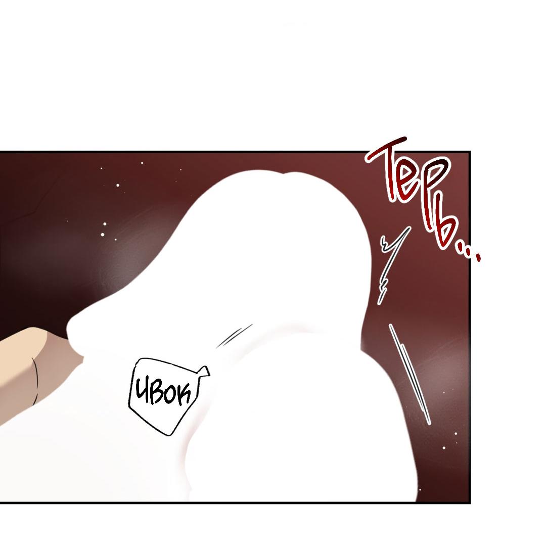 Манга Кривая линия оттепели - Глава 23 Страница 12