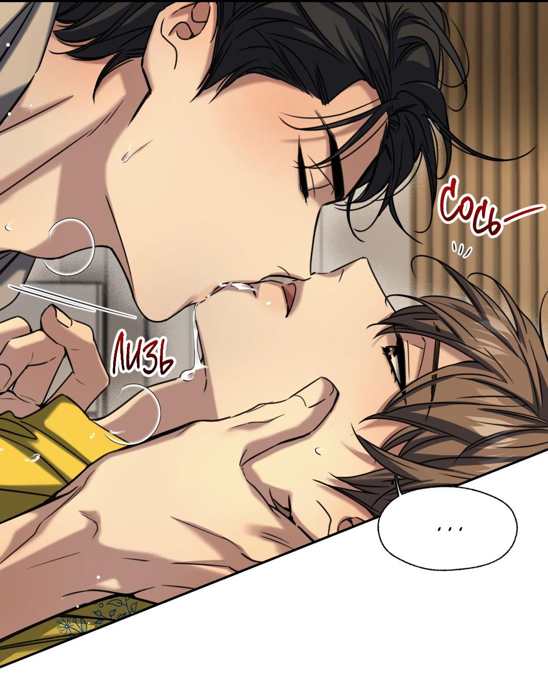 Манга Кривая линия оттепели - Глава 23 Страница 23