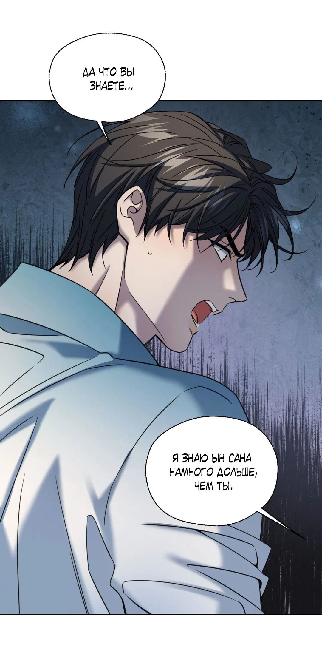 Манга Кривая линия оттепели - Глава 23 Страница 64